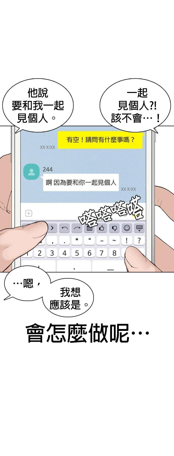 第110话