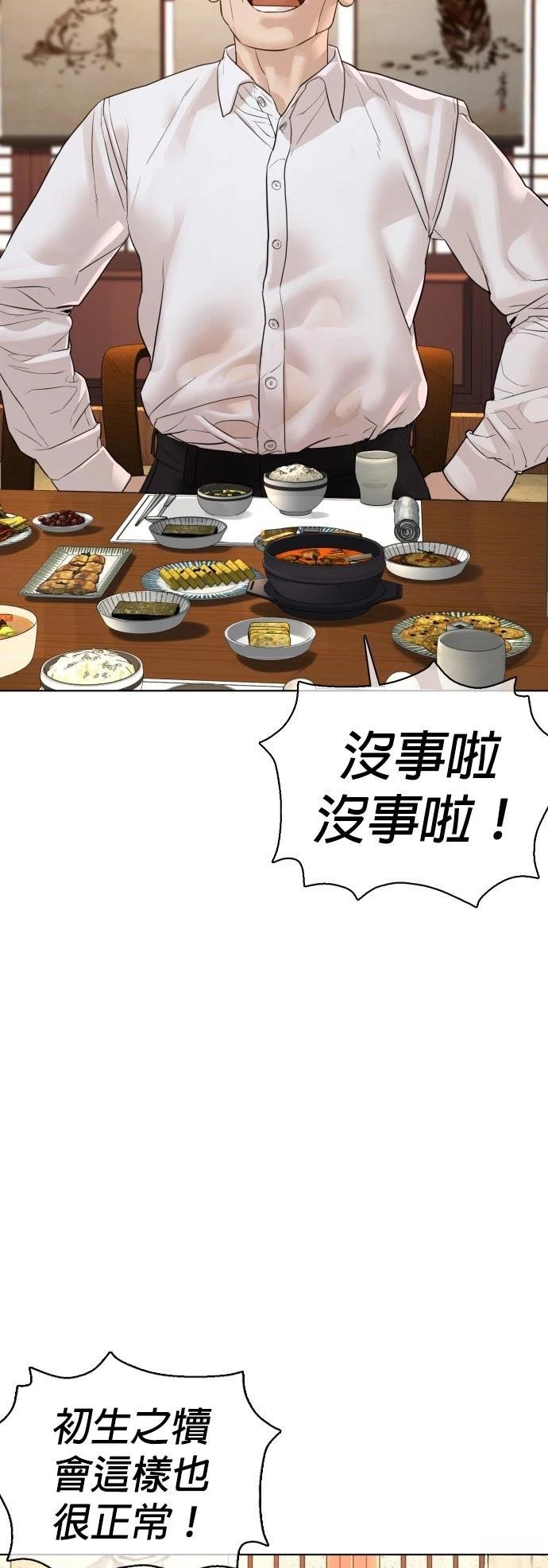 第110话