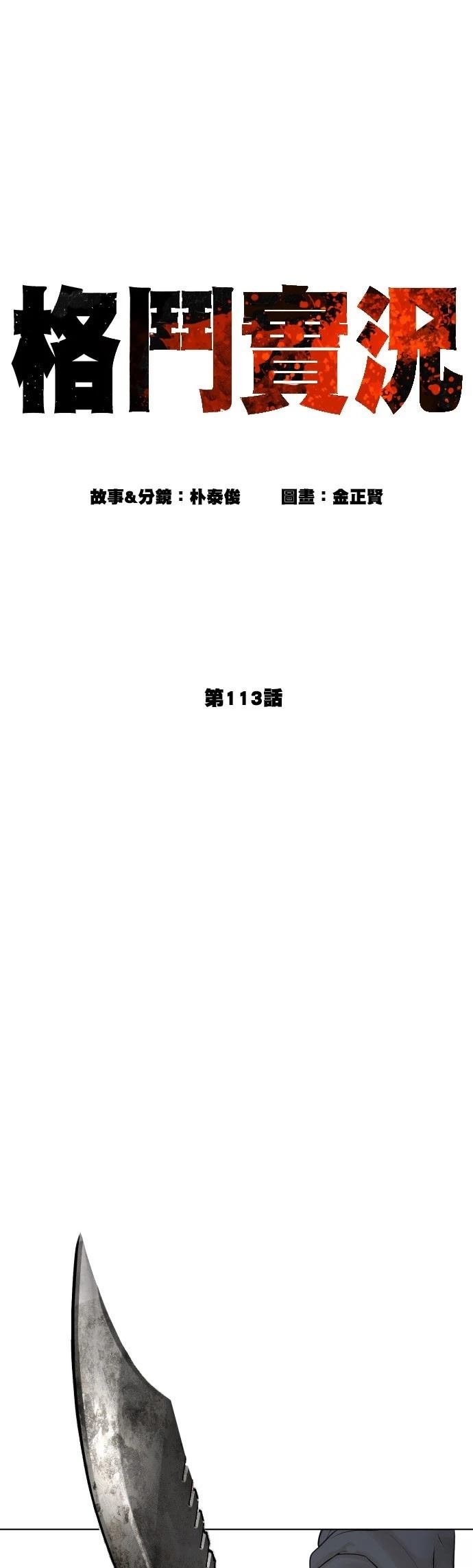 第113话