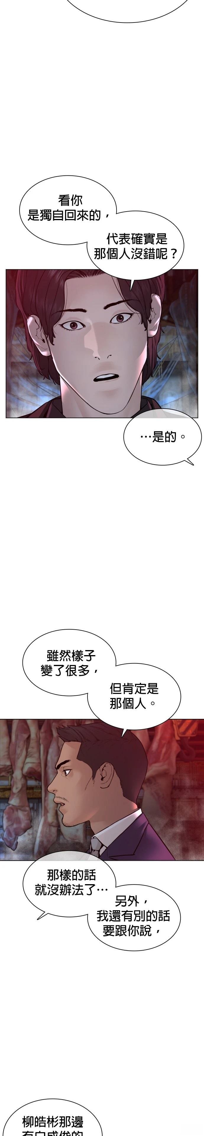 第114话
