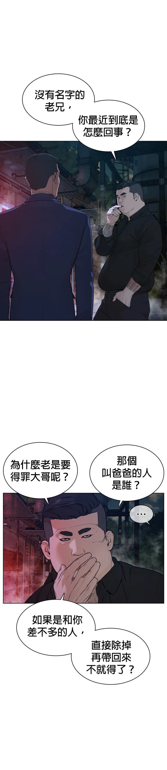 第114话