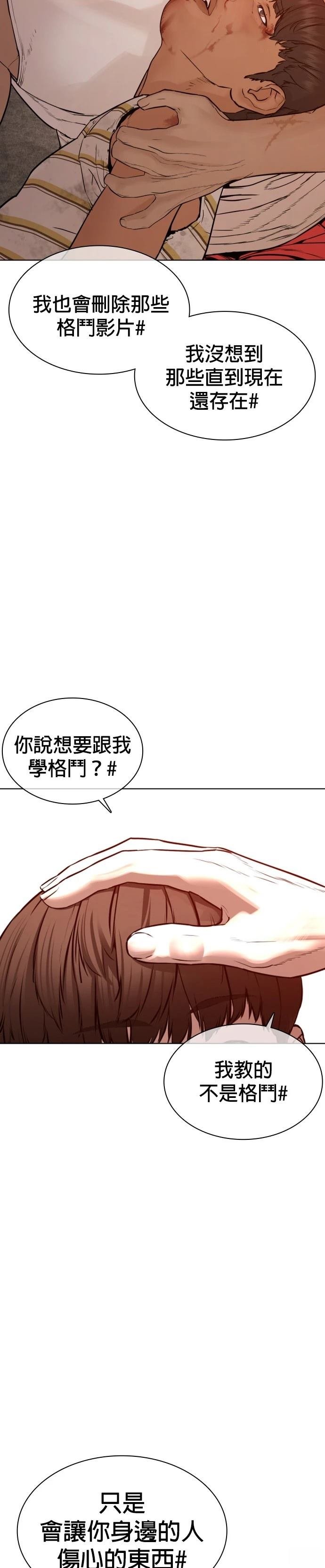第116话