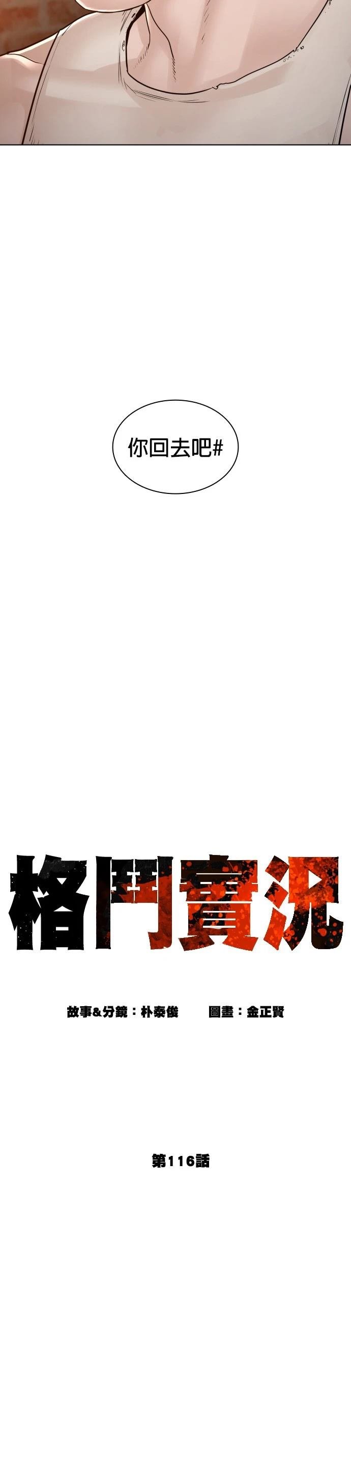 第116话