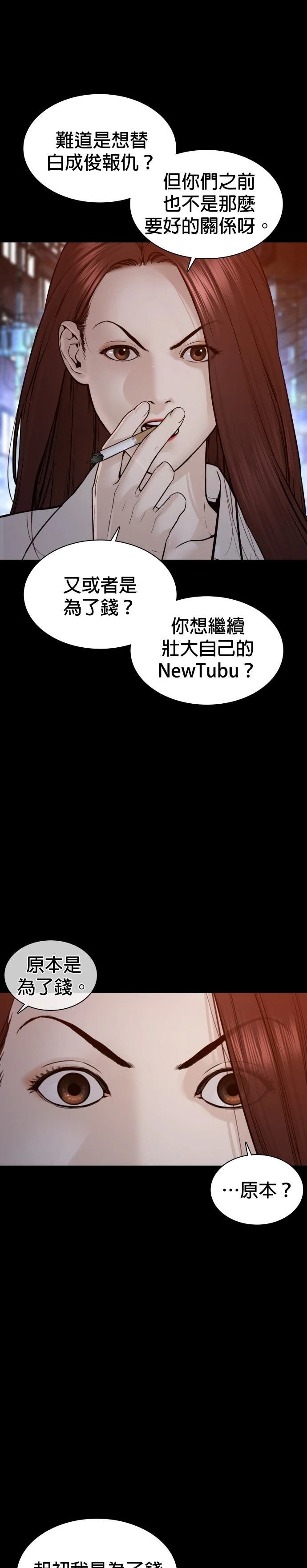 第116话