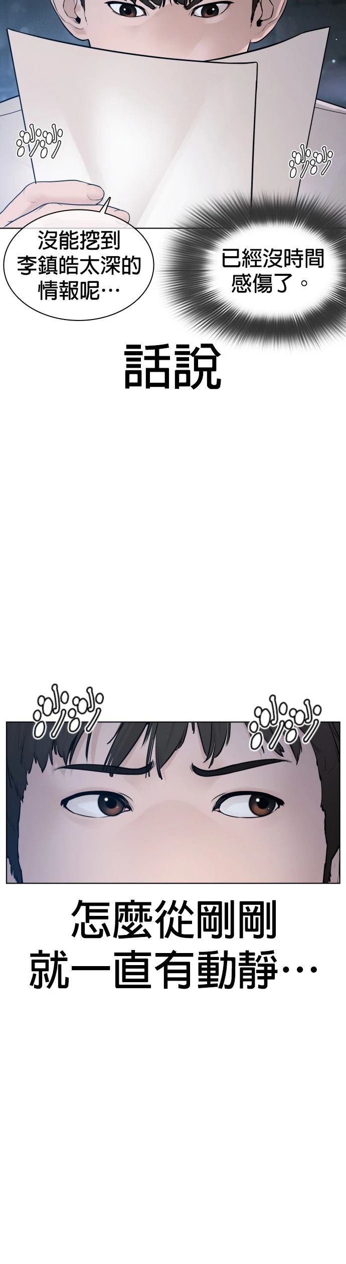 第116话