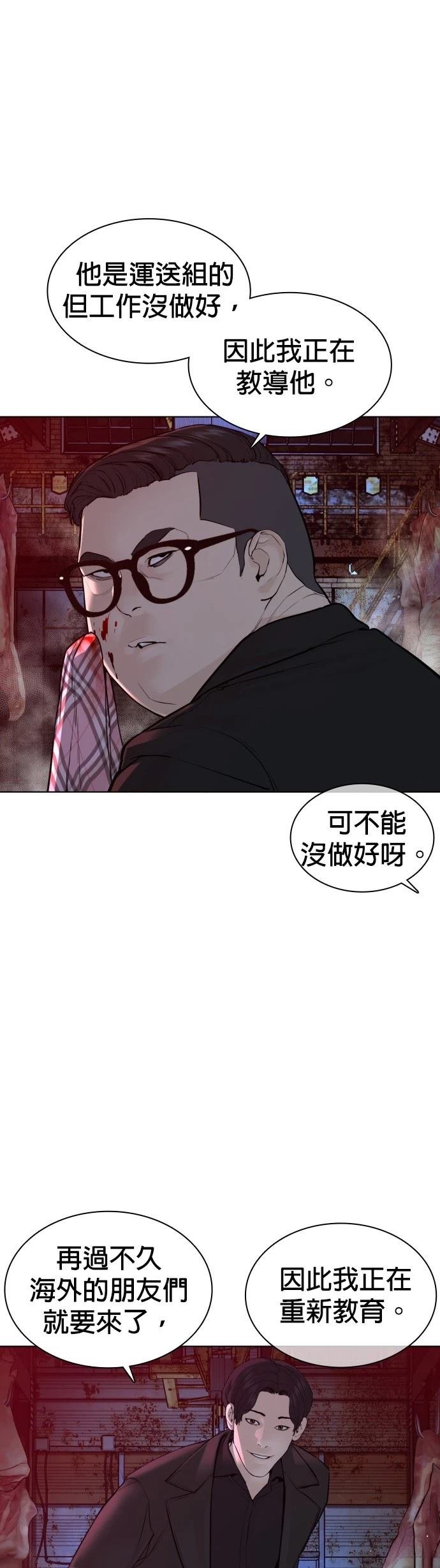 第116话