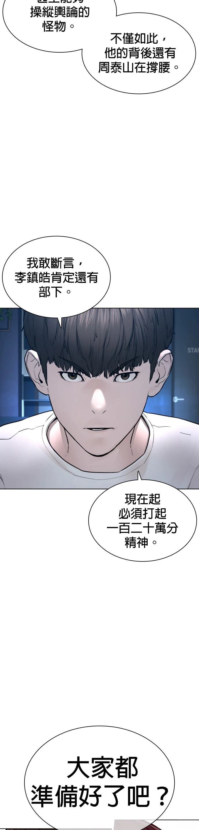 第116话