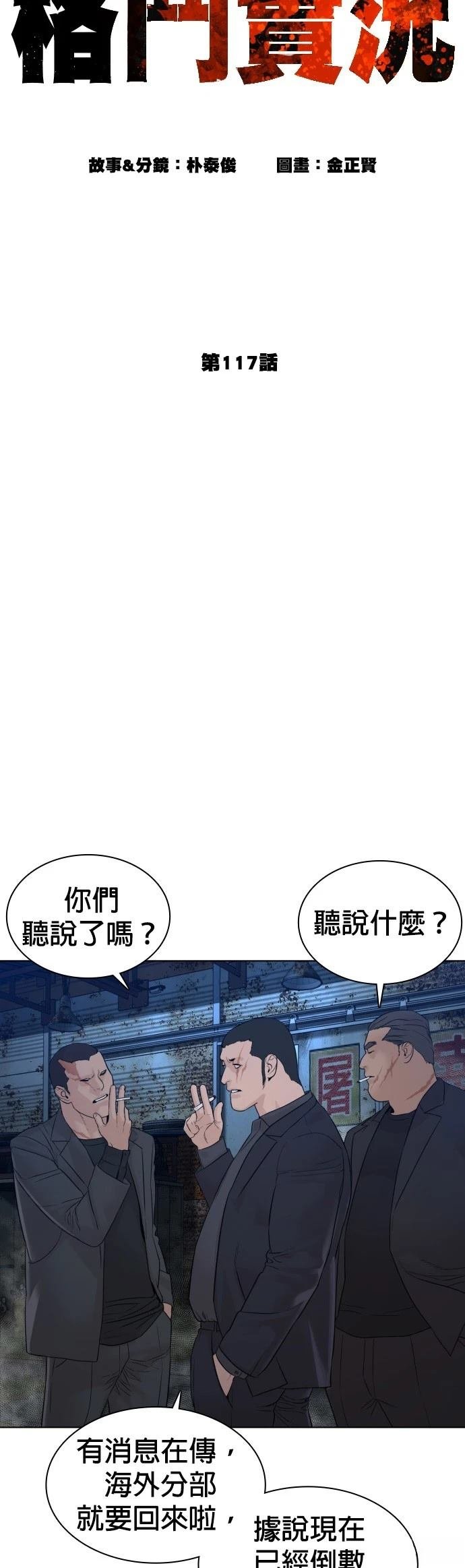 第117话