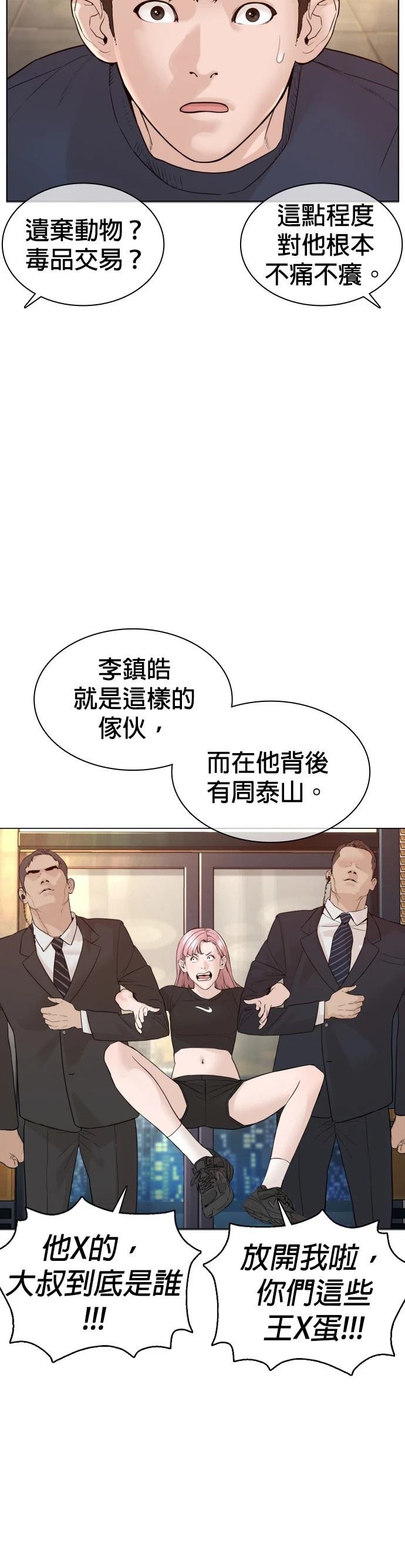 第117话