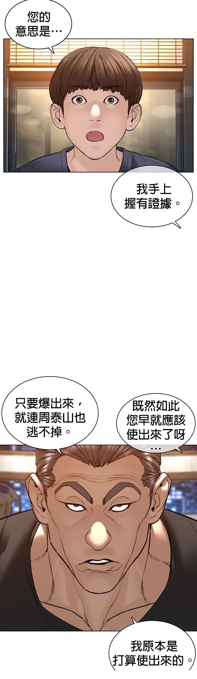 第118话