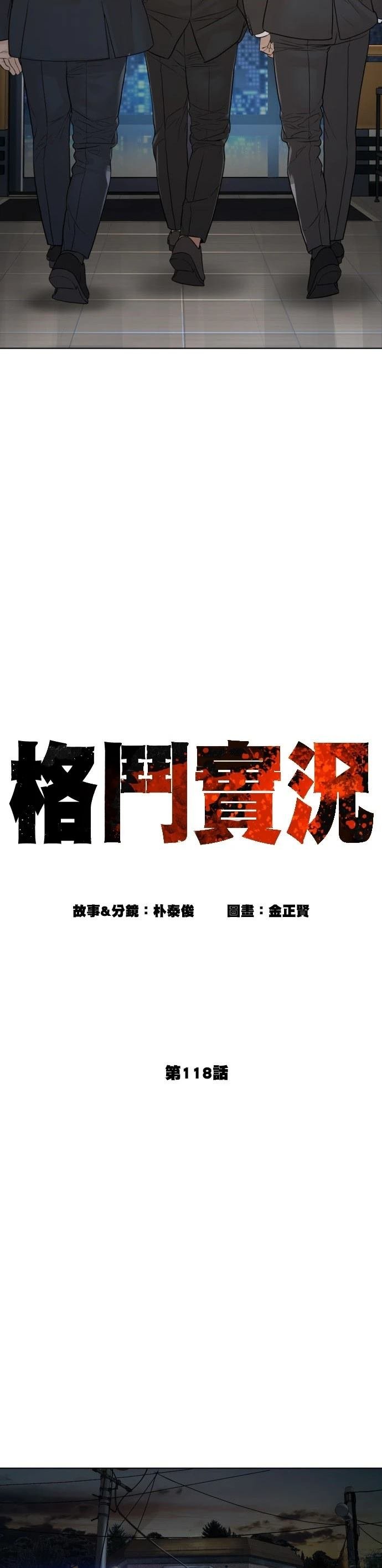 第118话