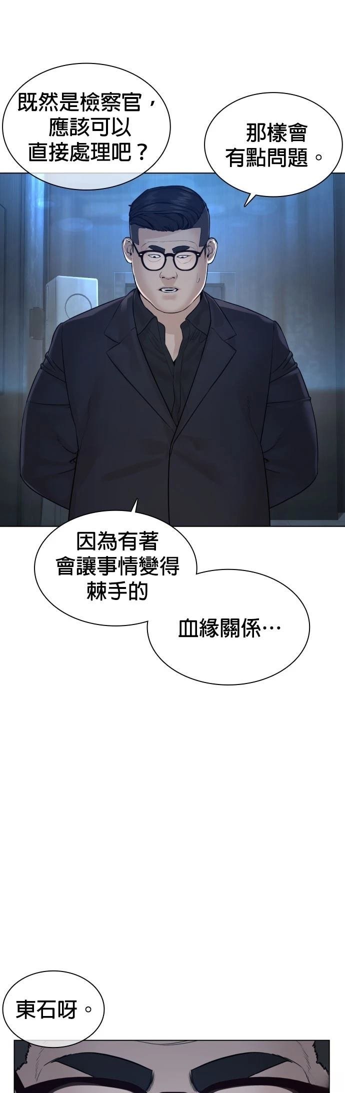 第118话