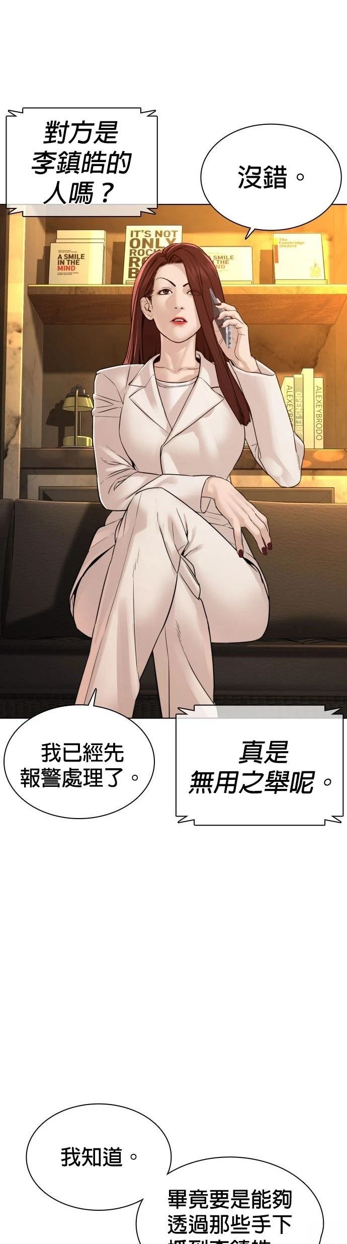 第119话