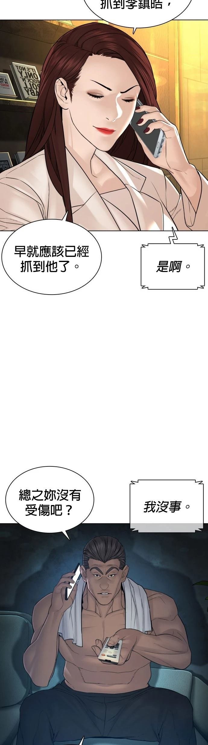 第119话