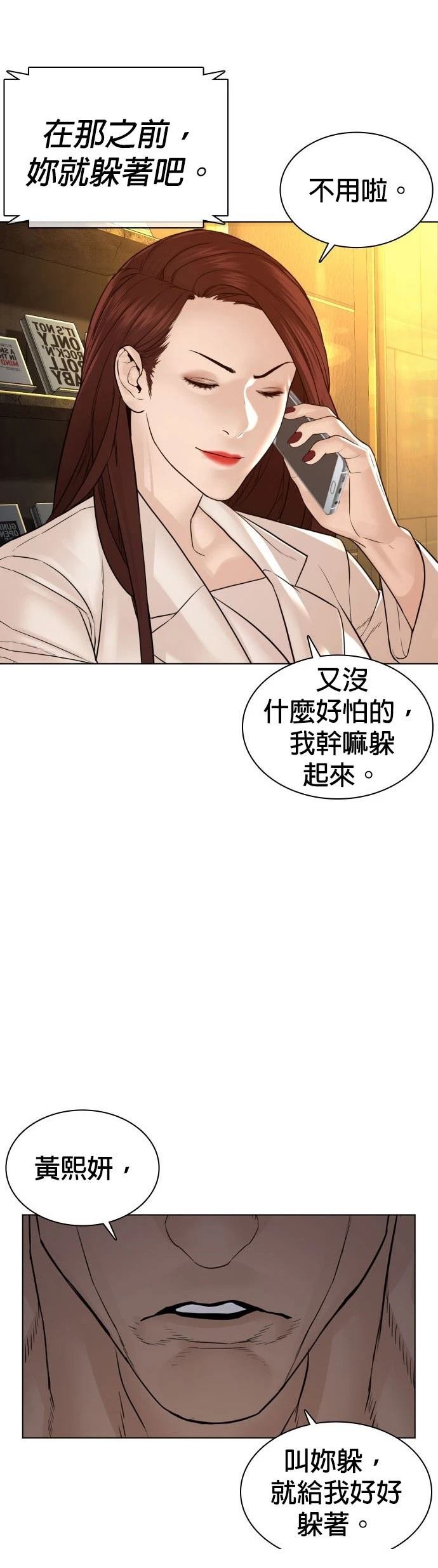 第119话