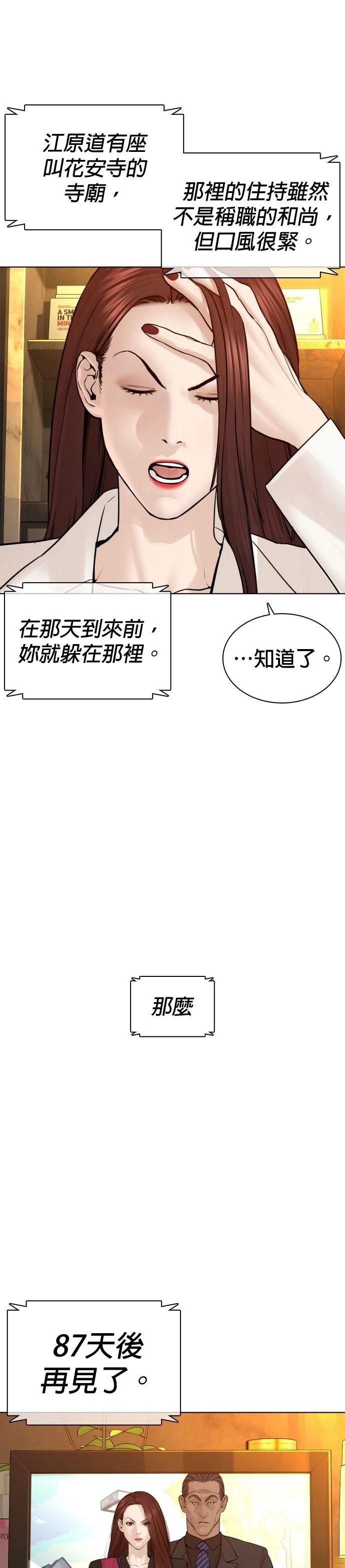 第119话