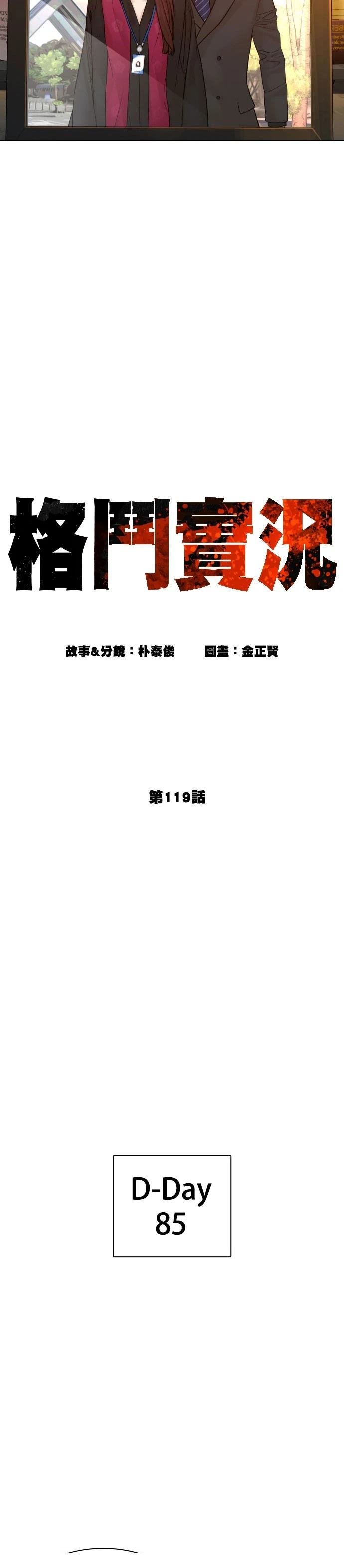 第119话