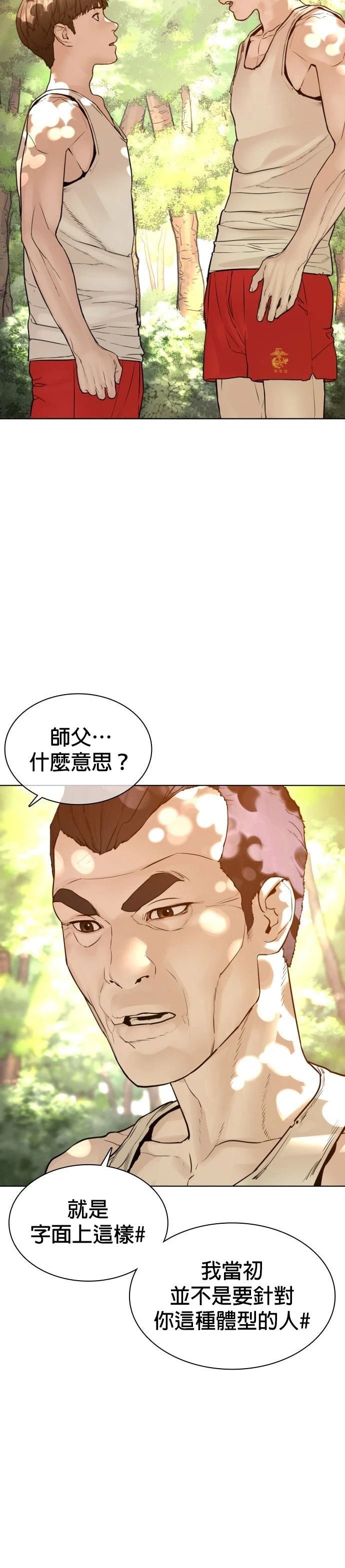 第119话