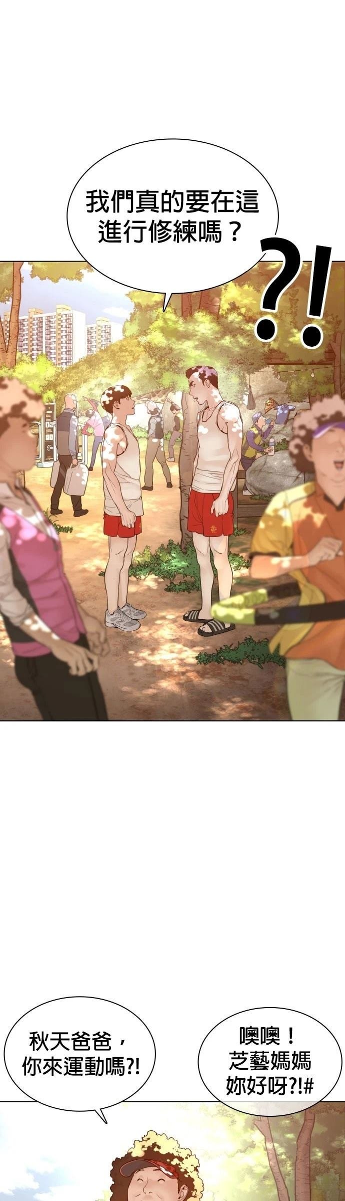第119话