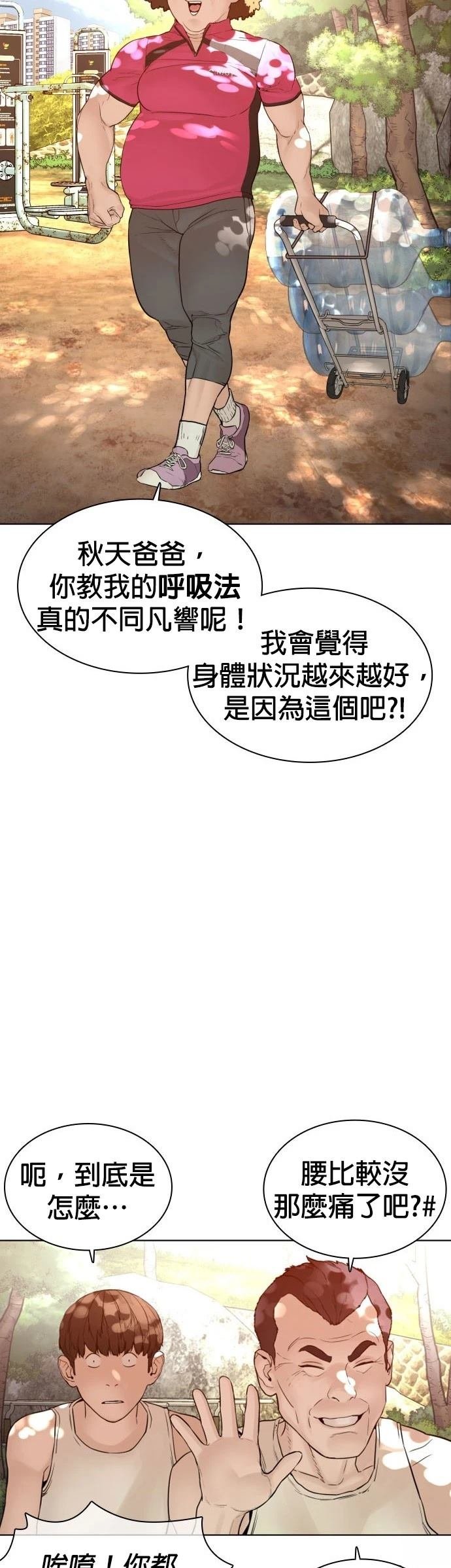 第119话