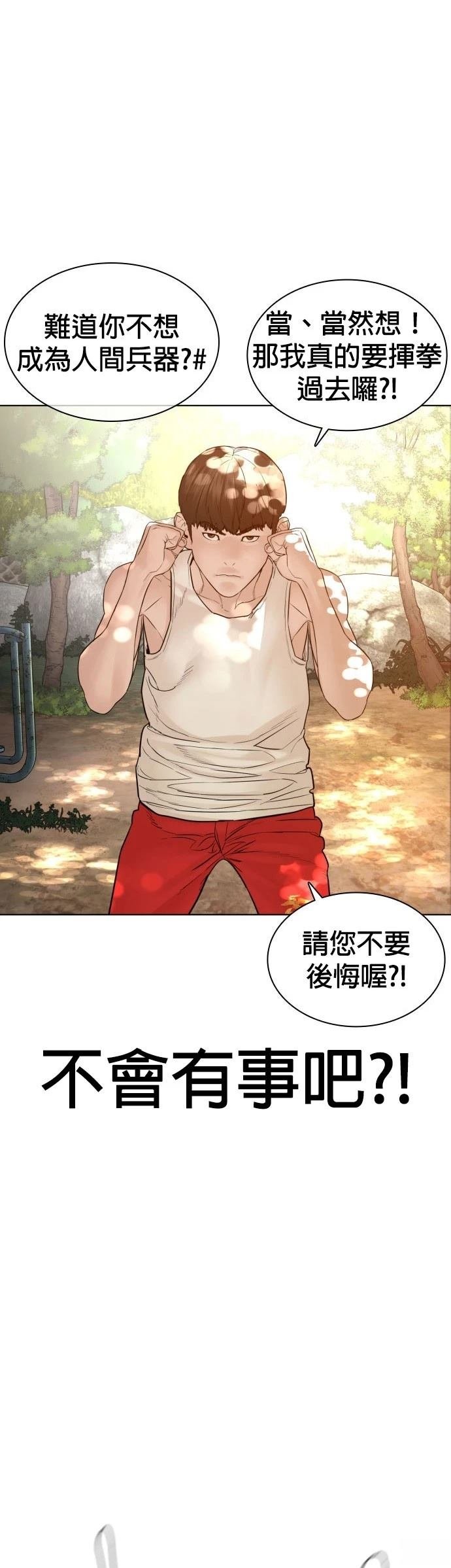 第119话
