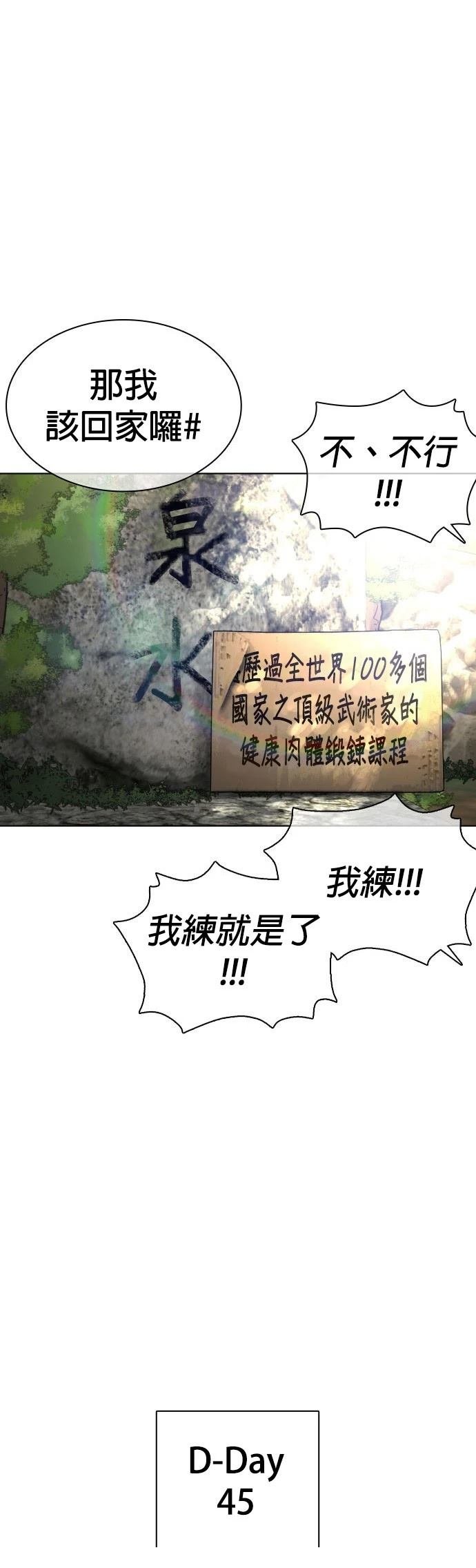 第119话