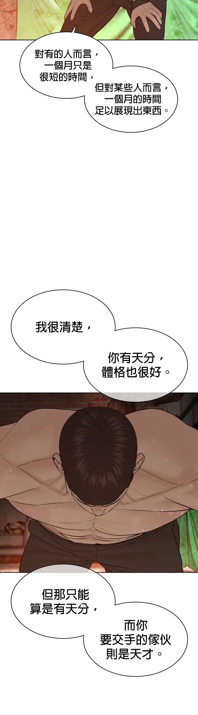 第119话
