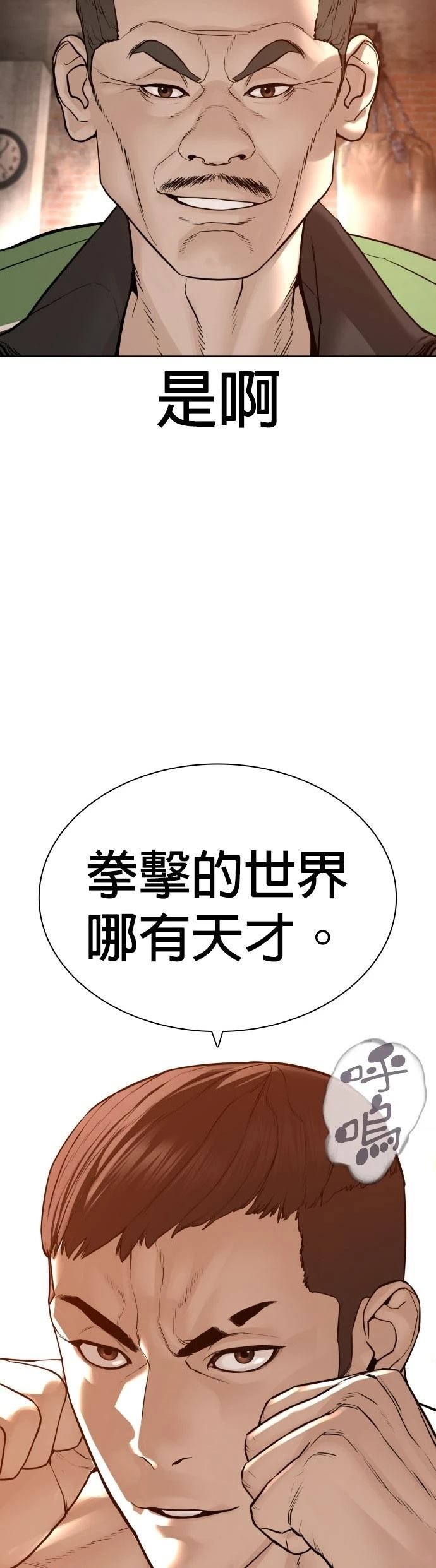 第119话