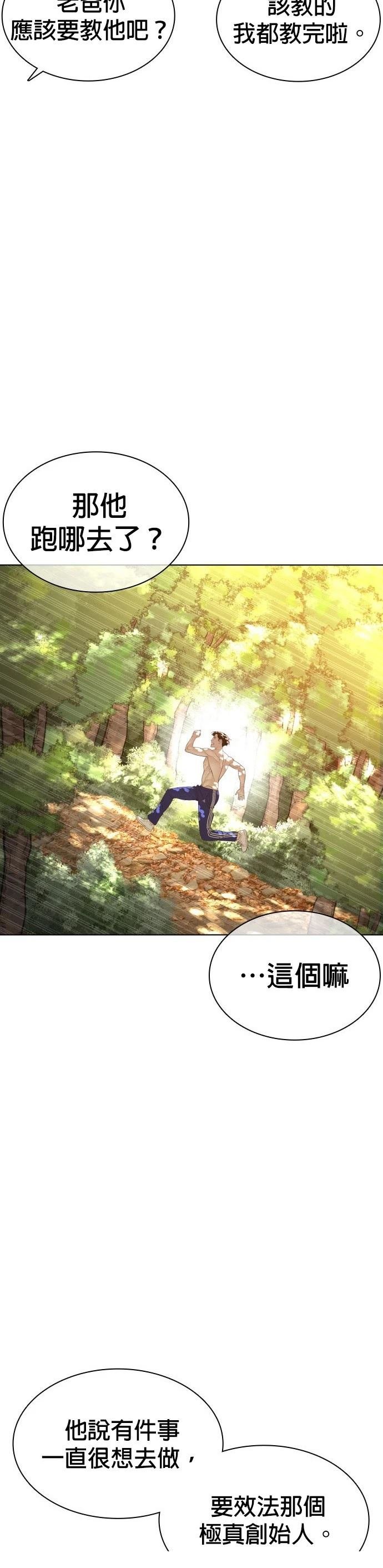 第119话
