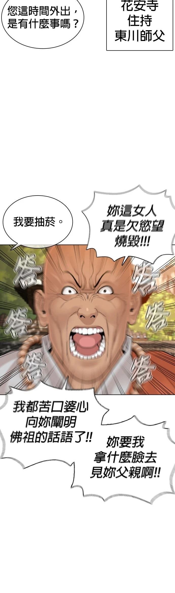 第119话