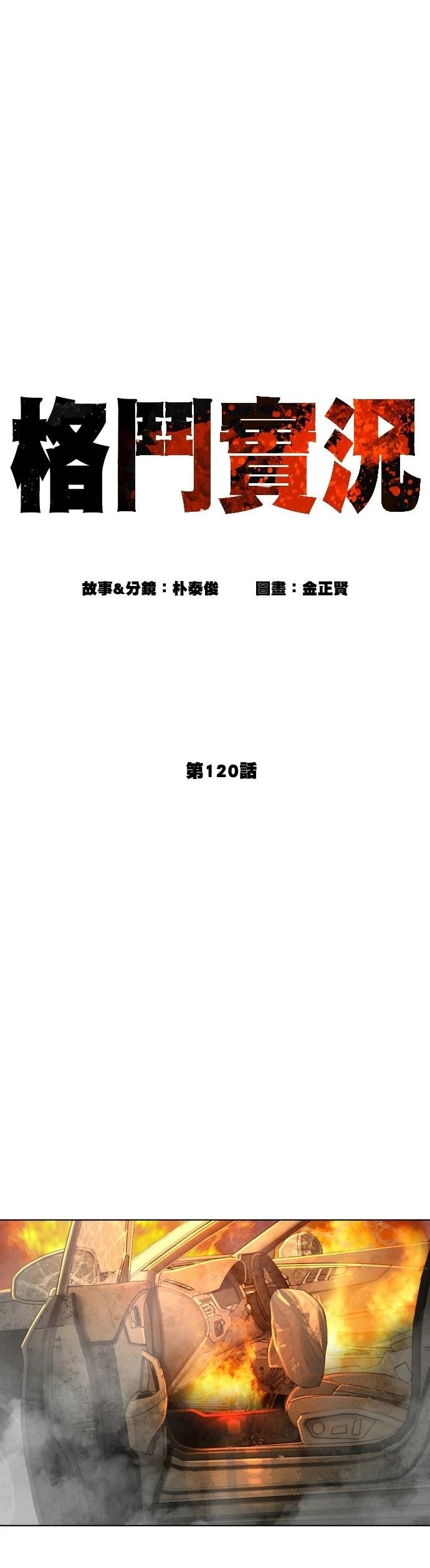 第120话