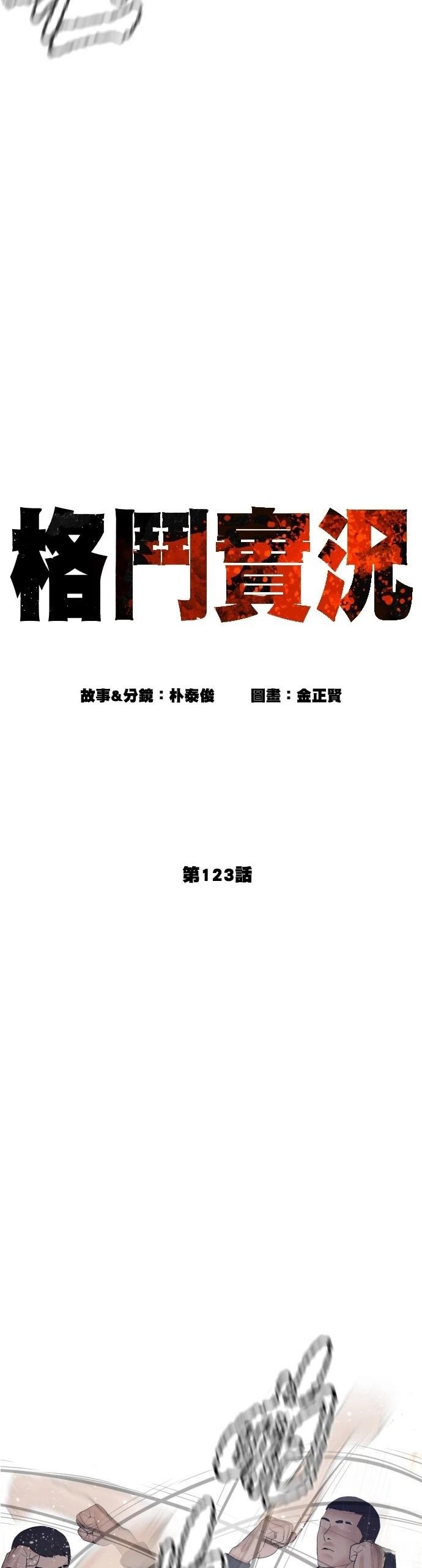 第123话