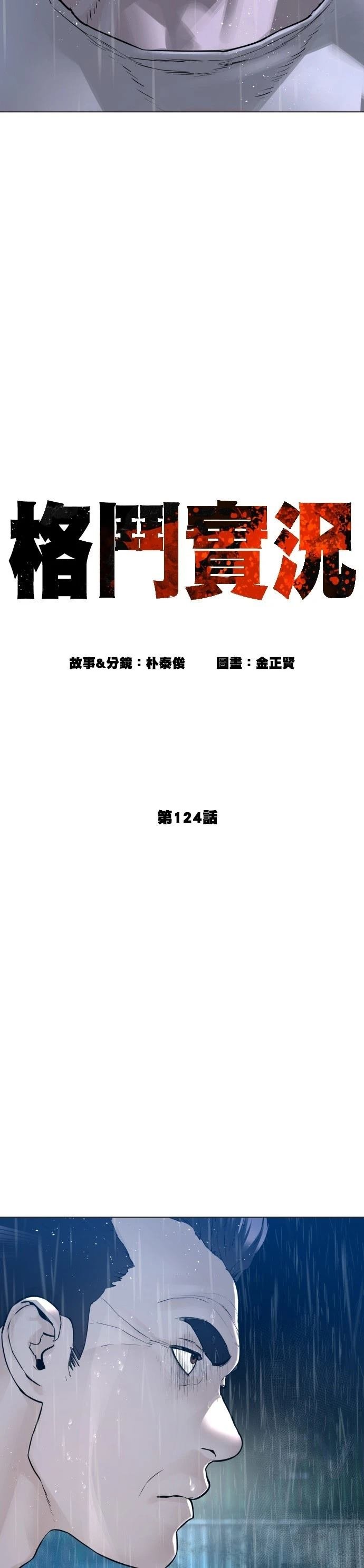 第124话