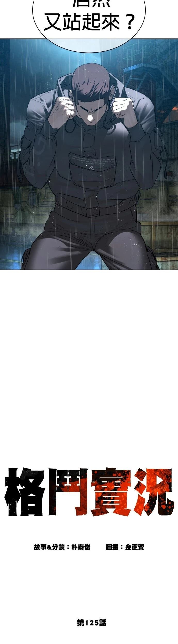 第125话