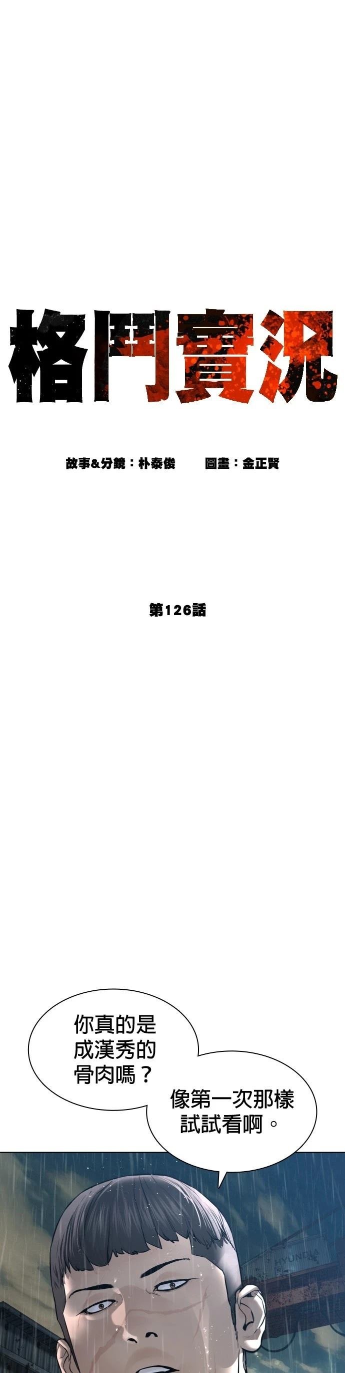 第126话
