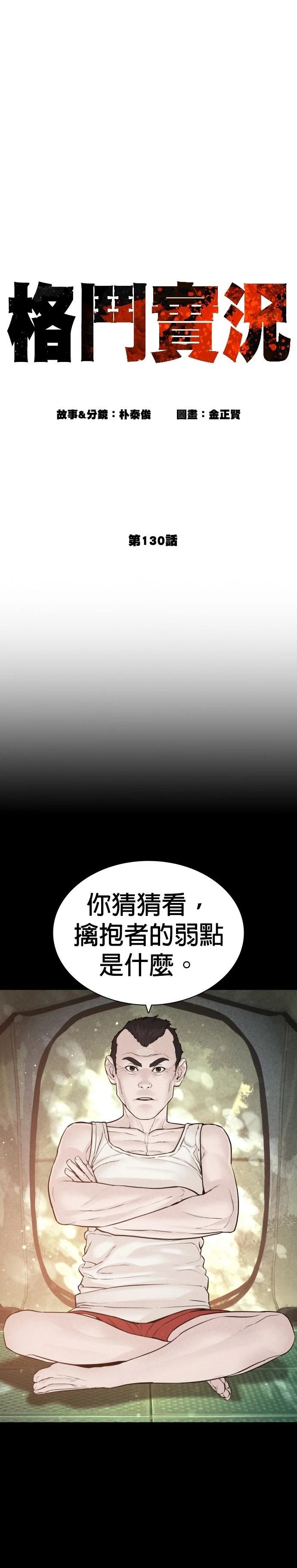 第130话