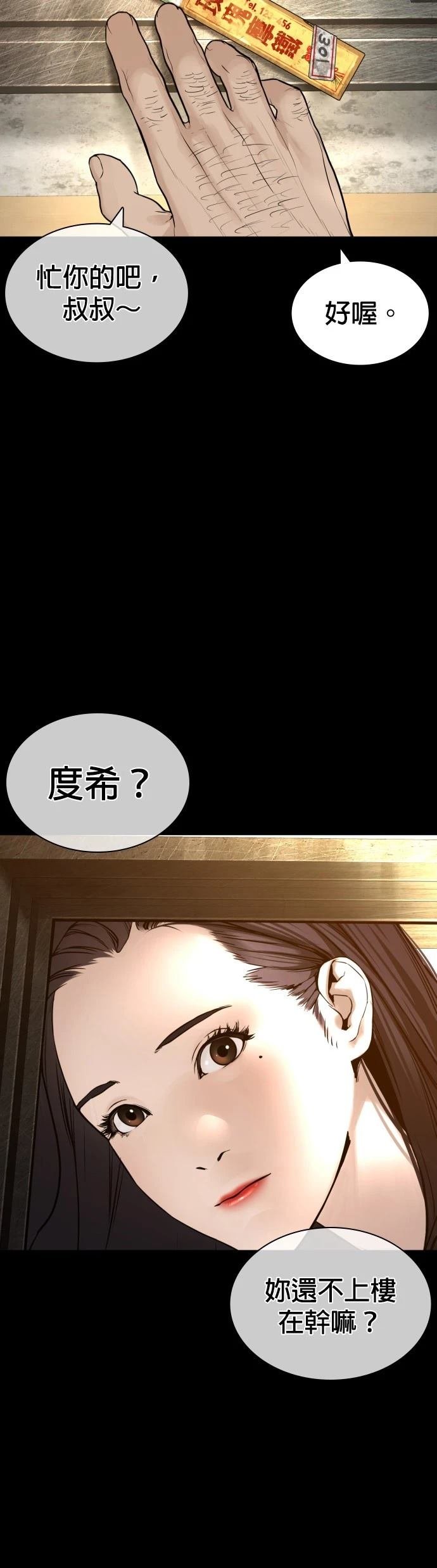 第131话