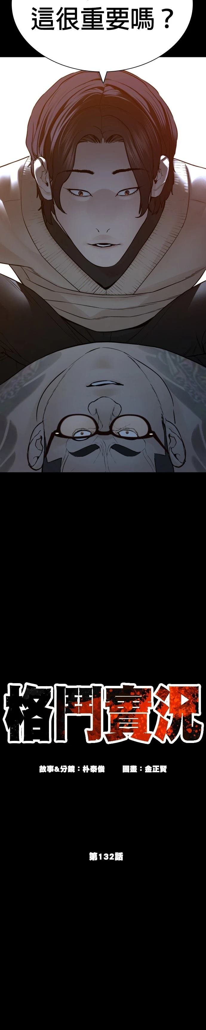 第132话
