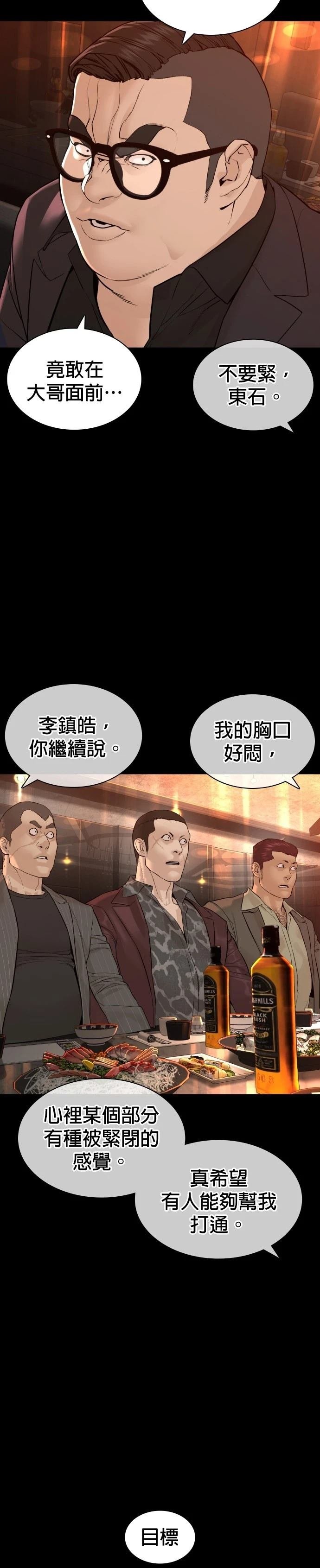 第132话