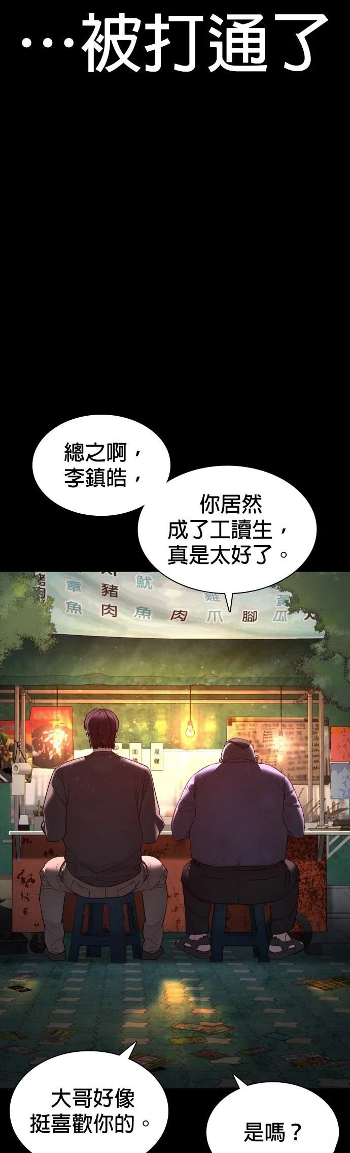第132话
