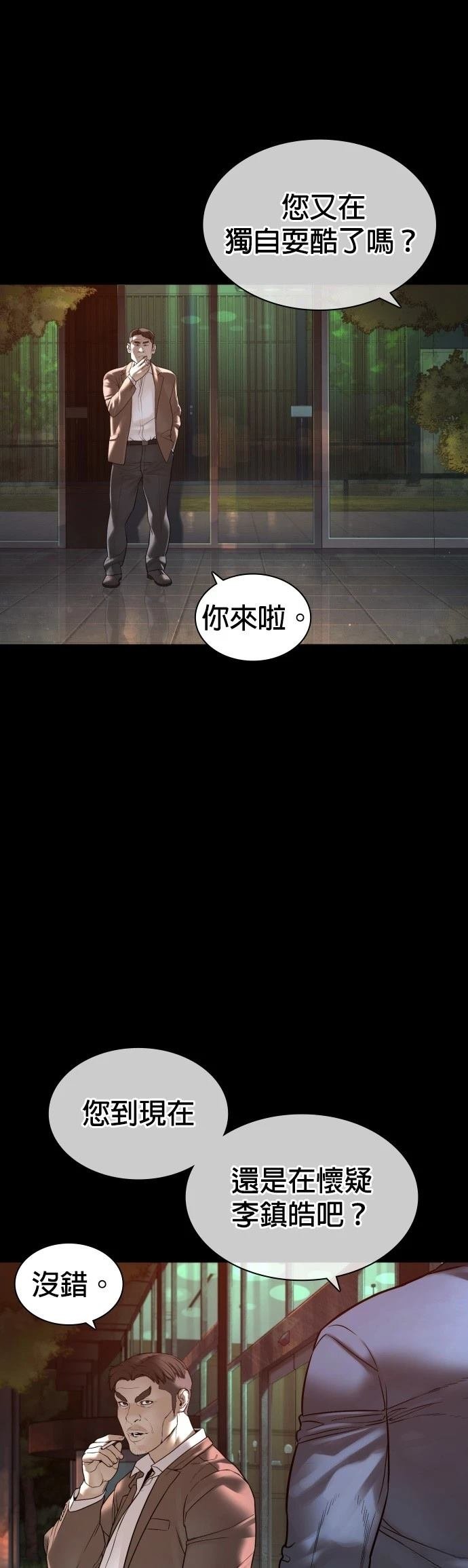 第133话