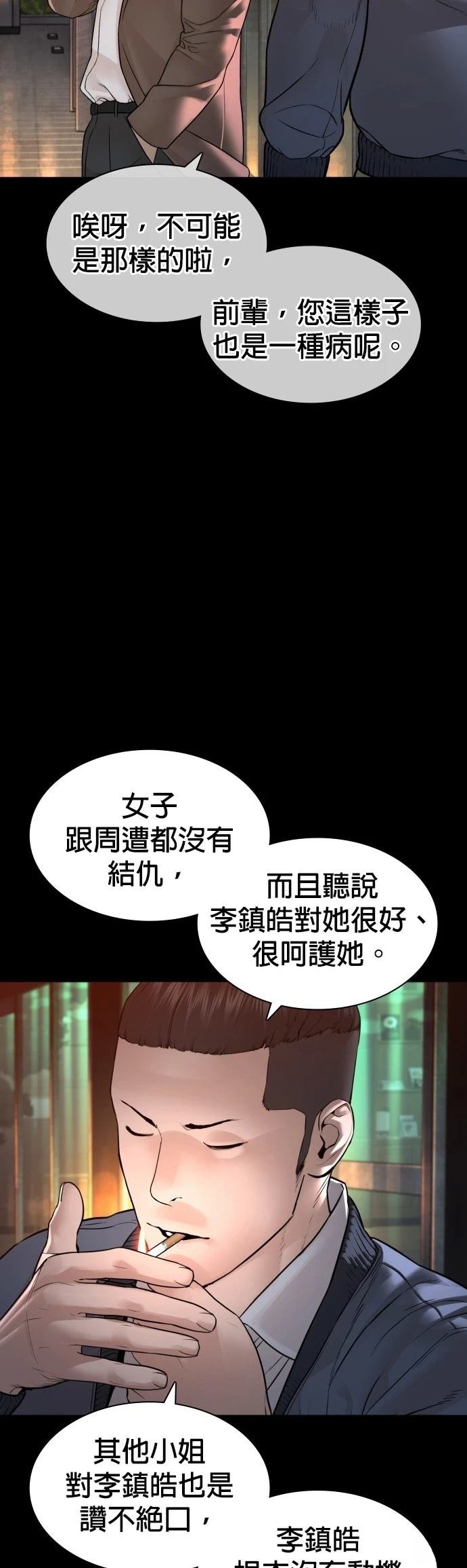 第133话