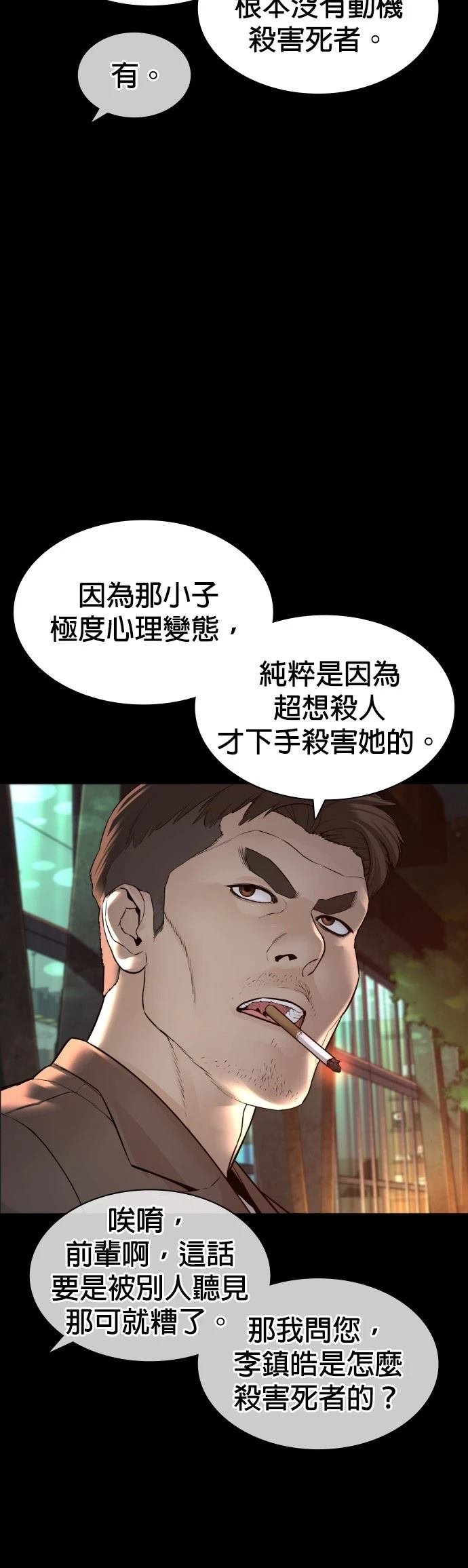 第133话