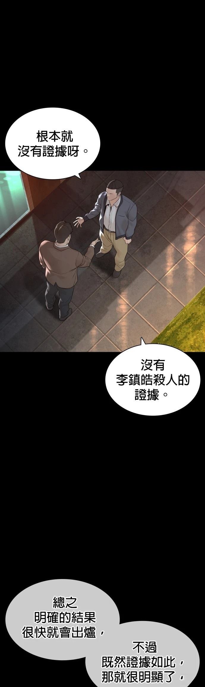 第133话
