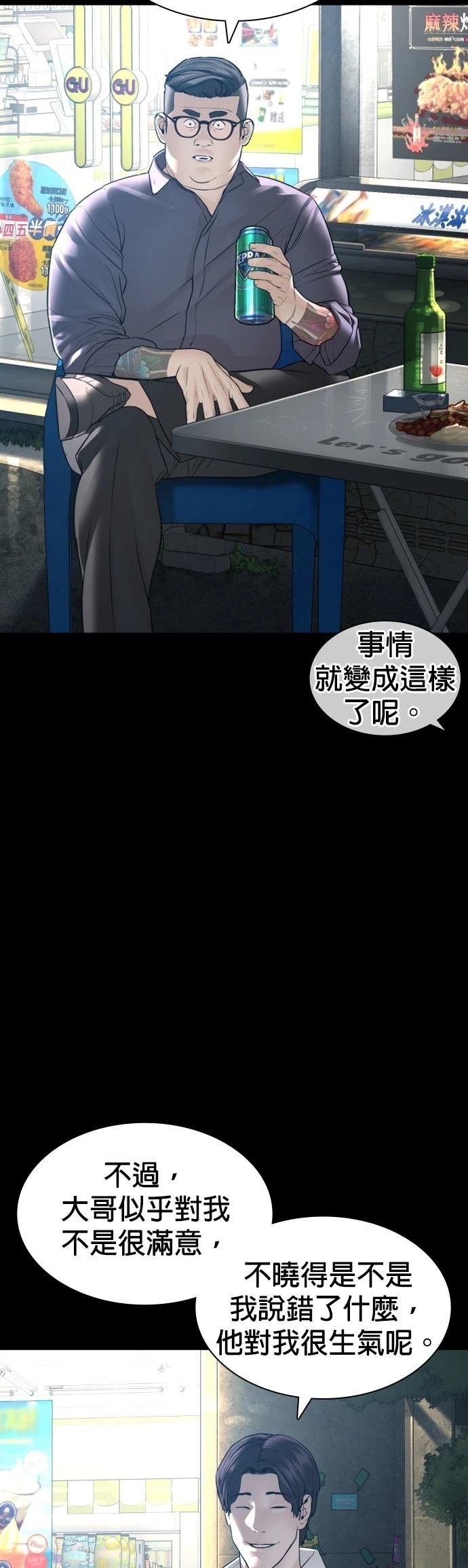 第133话