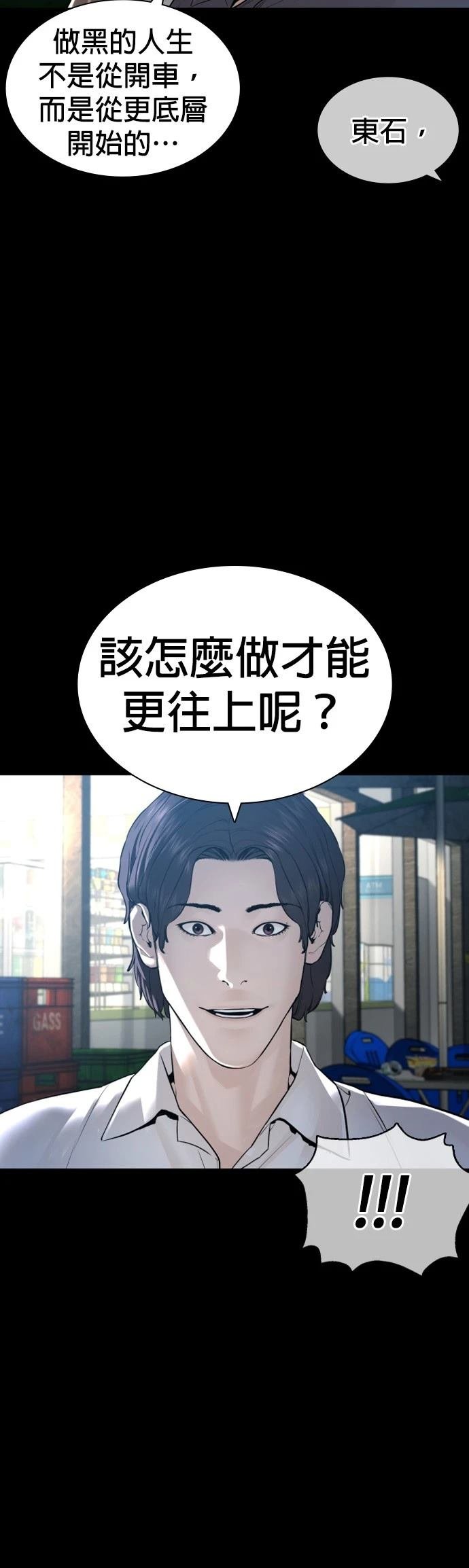 第133话