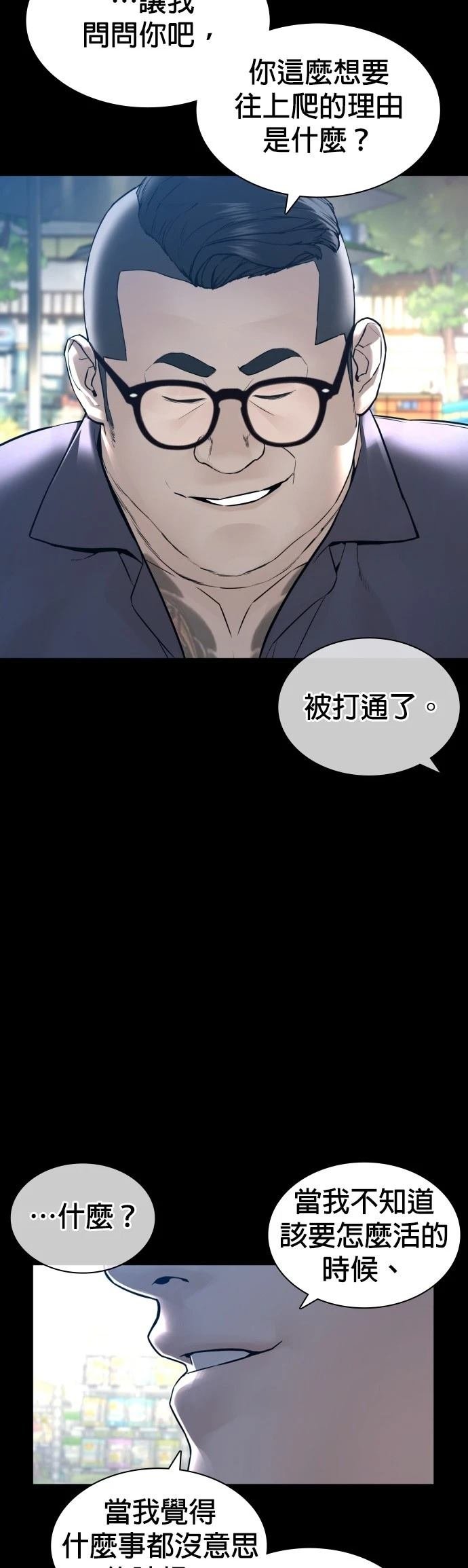 第133话