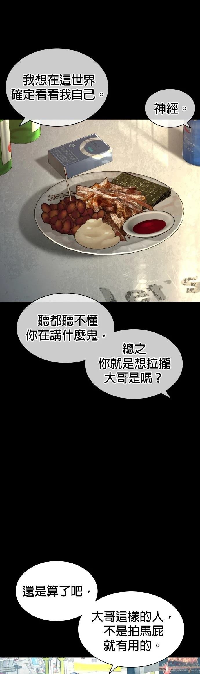 第133话