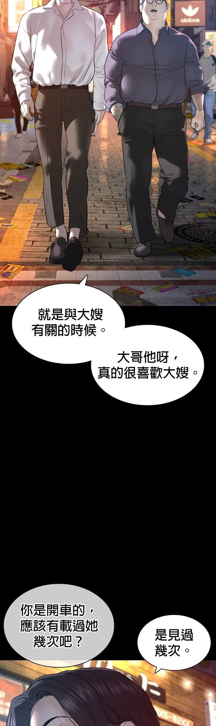 第133话