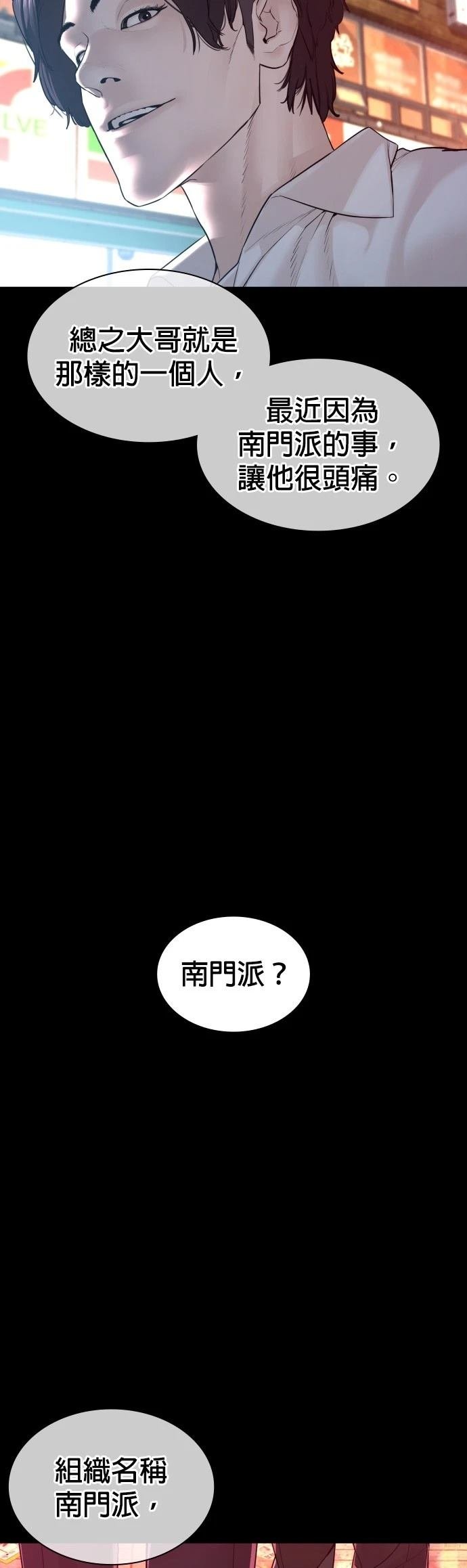 第133话
